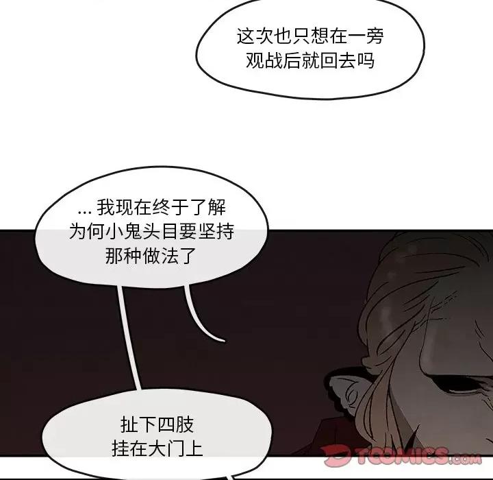亚律之难 灵族-第 37 话 第34页