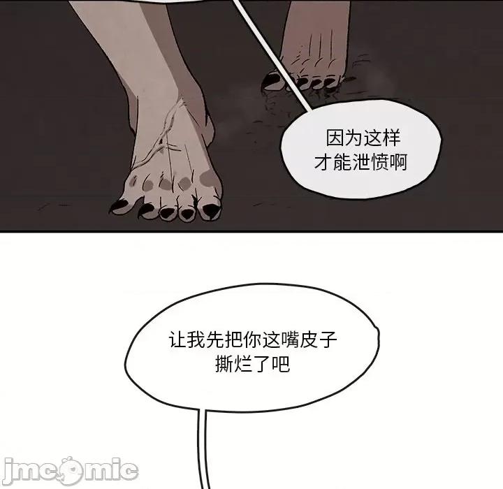 亚律之难 灵族-第 37 话 第35页