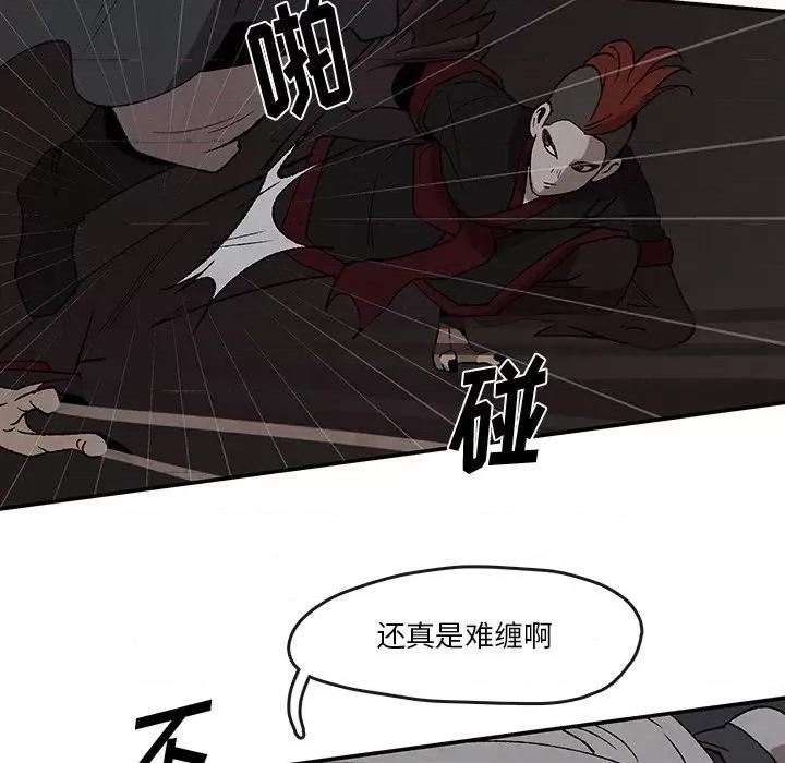 亚律之难 灵族-第 37 话 第41页