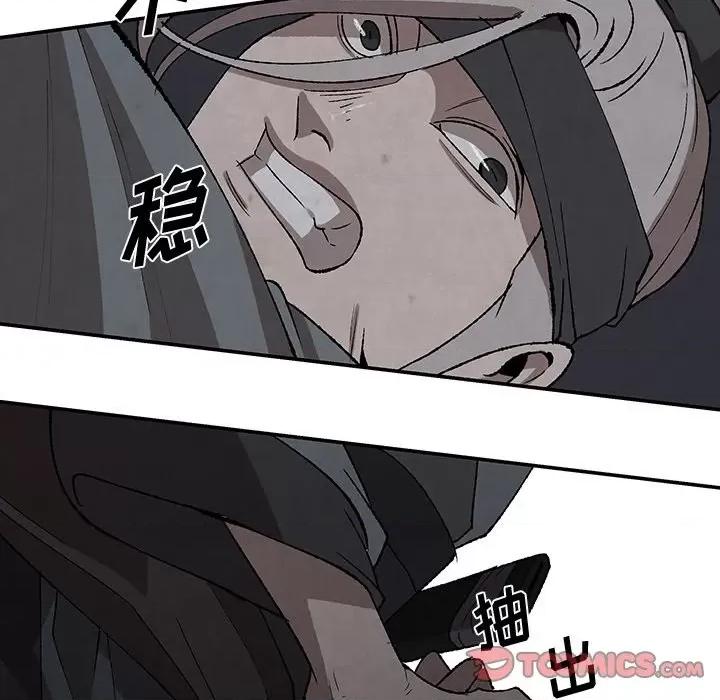 亚律之难 灵族-第 37 话 第42页