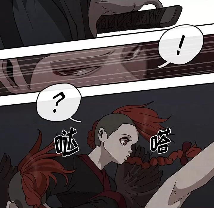 亚律之难 灵族-第 37 话 第43页