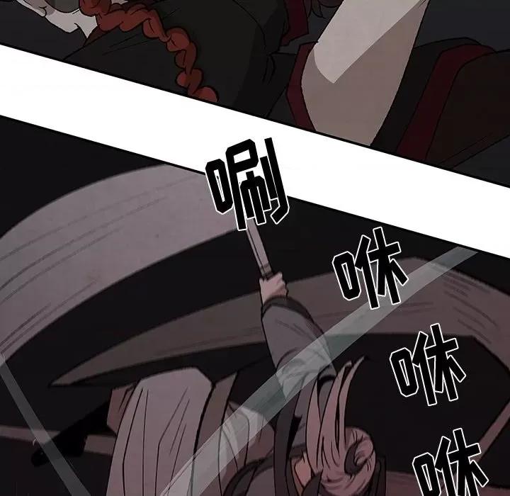 亚律之难 灵族-第 37 话 第44页