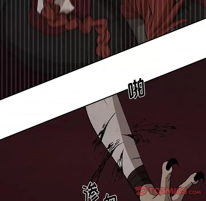 亚律之难 灵族-第 37 话 第46页