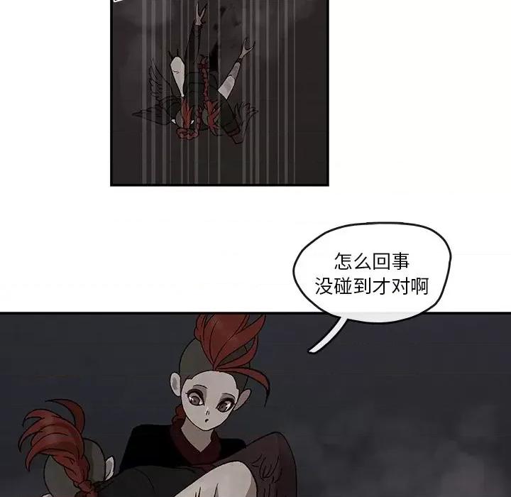 亚律之难 灵族-第 37 话 第48页