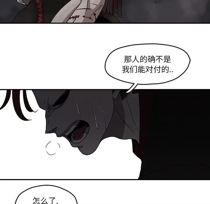 亚律之难 灵族-第 37 话 第49页