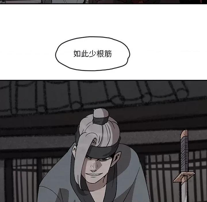 亚律之难 灵族-第 37 话 第52页