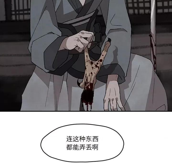 亚律之难 灵族-第 37 话 第53页