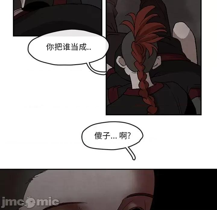 亚律之难 灵族-第 37 话 第55页