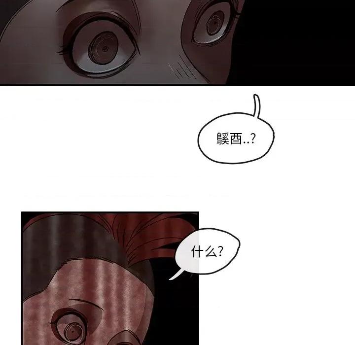 亚律之难 灵族-第 37 话 第56页