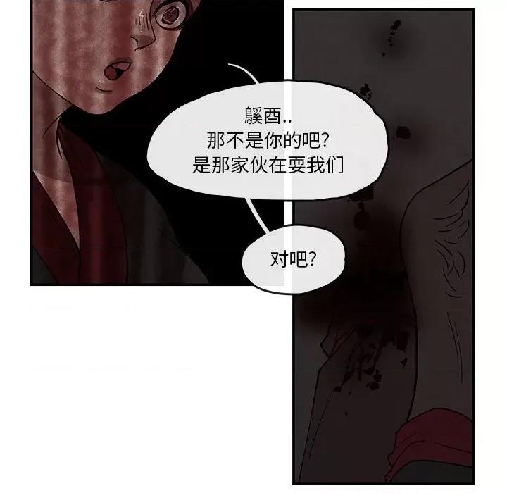 亚律之难 灵族-第 37 话 第57页