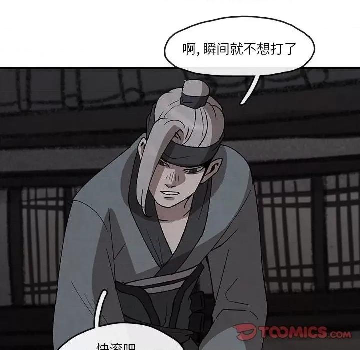 亚律之难 灵族-第 37 话 第58页