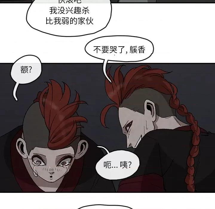亚律之难 灵族-第 37 话 第59页