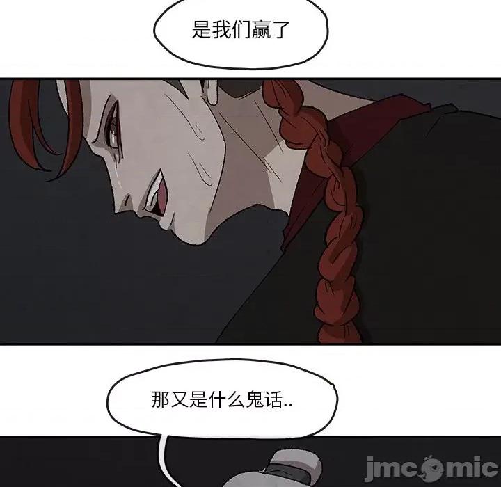 亚律之难 灵族-第 37 话 第60页