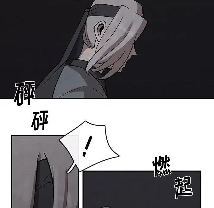 亚律之难 灵族-第 37 话 第61页