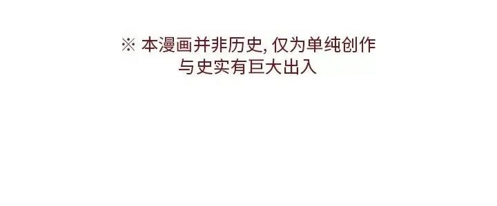 亚律之难 灵族-第 37 话 第63页