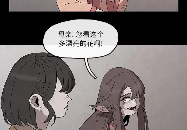 亚律之难 灵族-第 38 话 第4页