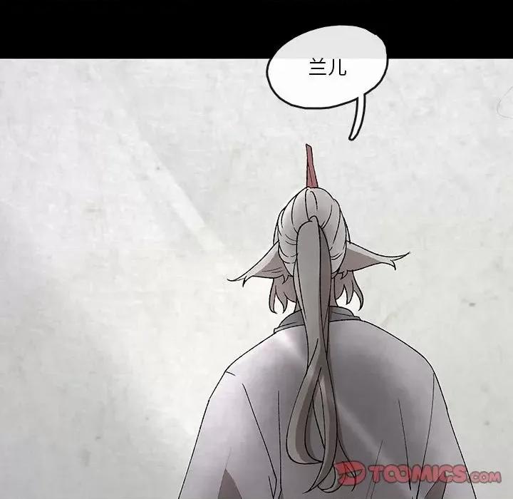 亚律之难 灵族-第 38 话 第6页