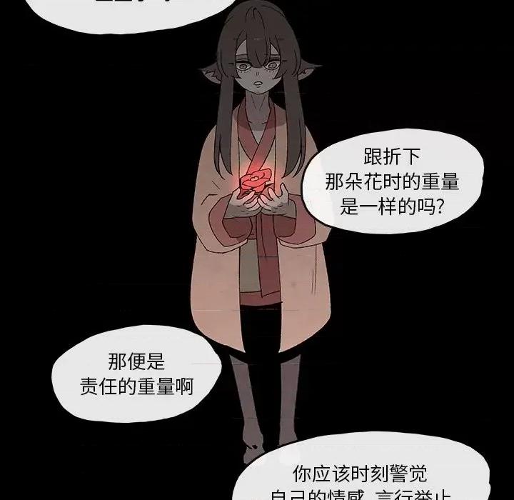 亚律之难 灵族-第 38 话 第11页