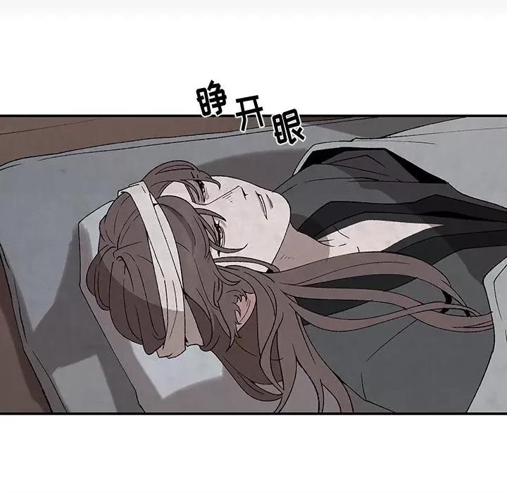 亚律之难 灵族-第 38 话 第13页