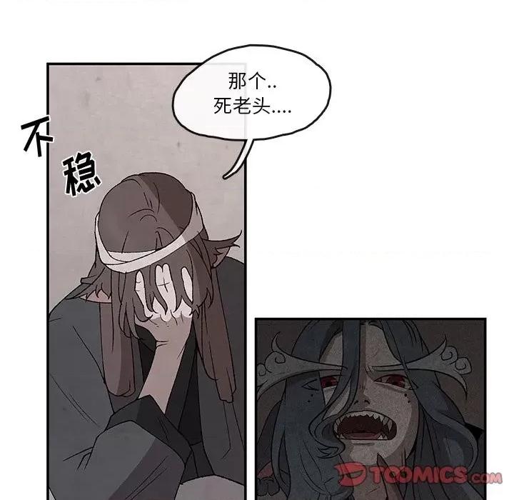 亚律之难 灵族-第 38 话 第14页