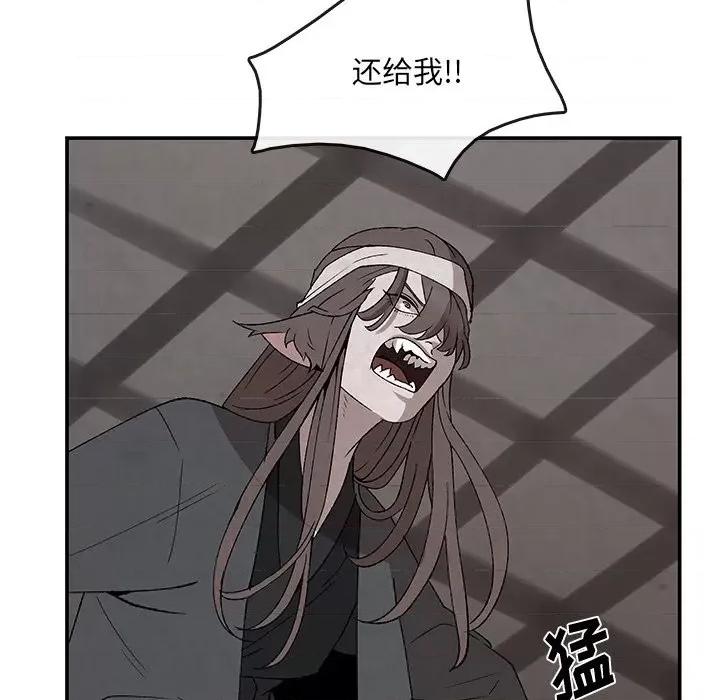 亚律之难 灵族-第 38 话 第16页