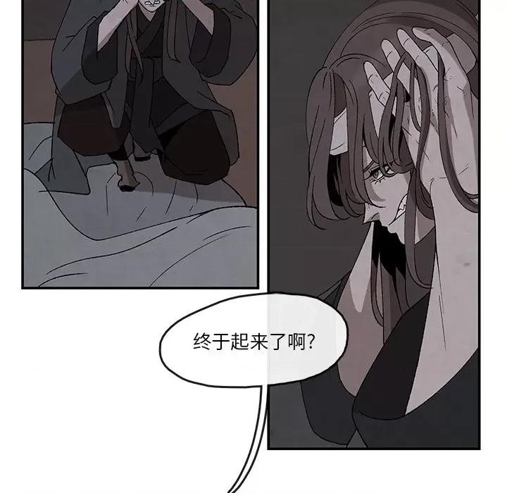 亚律之难 灵族-第 38 话 第19页