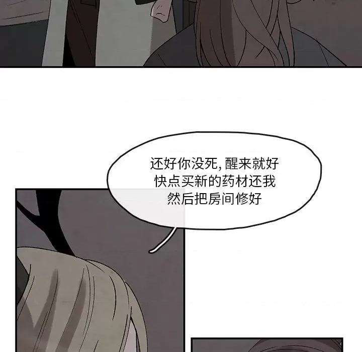 亚律之难 灵族-第 38 话 第21页