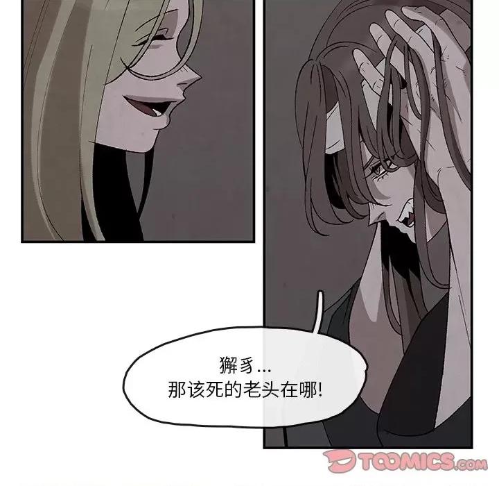 亚律之难 灵族-第 38 话 第22页