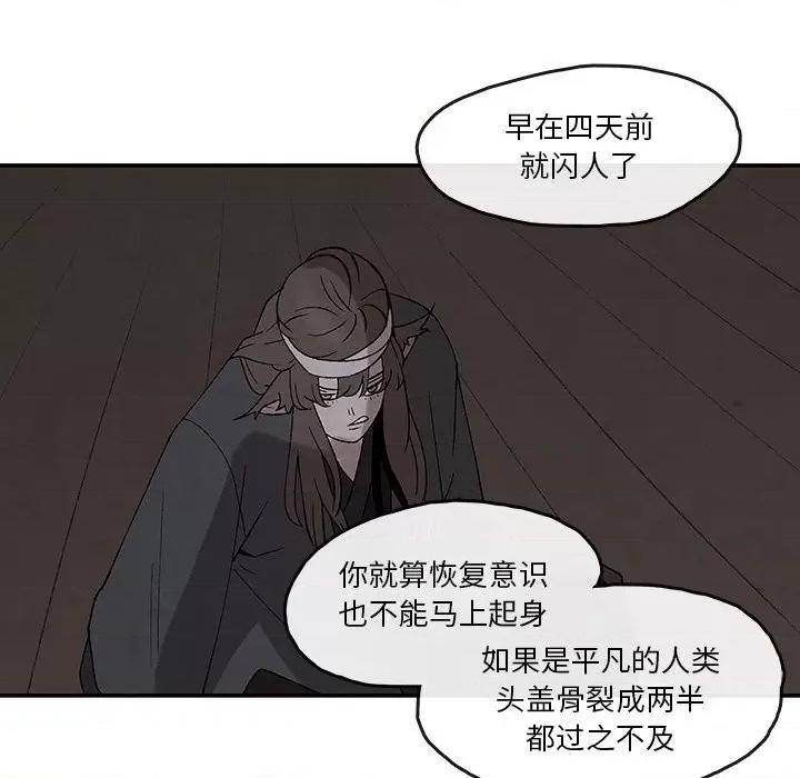 亚律之难 灵族-第 38 话 第23页