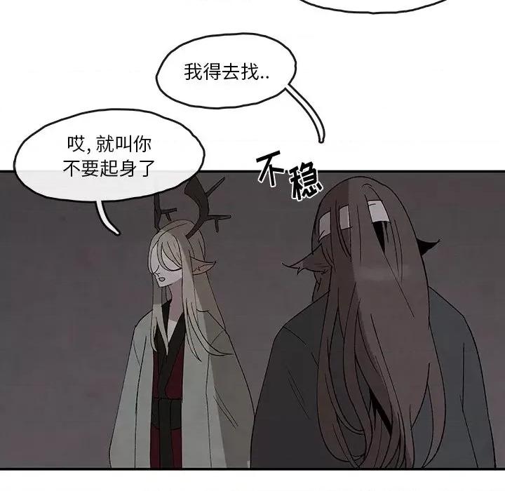 亚律之难 灵族-第 38 话 第24页