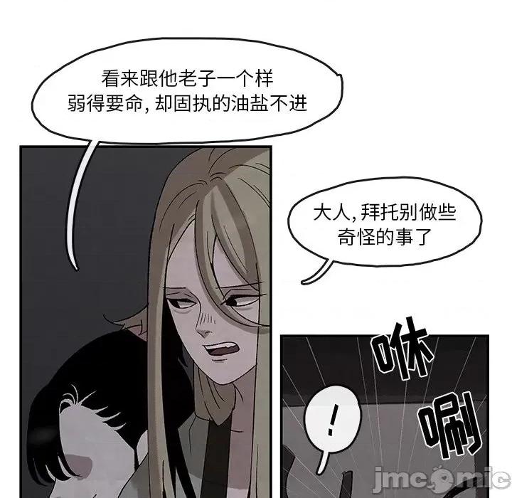 亚律之难 灵族-第 38 话 第25页