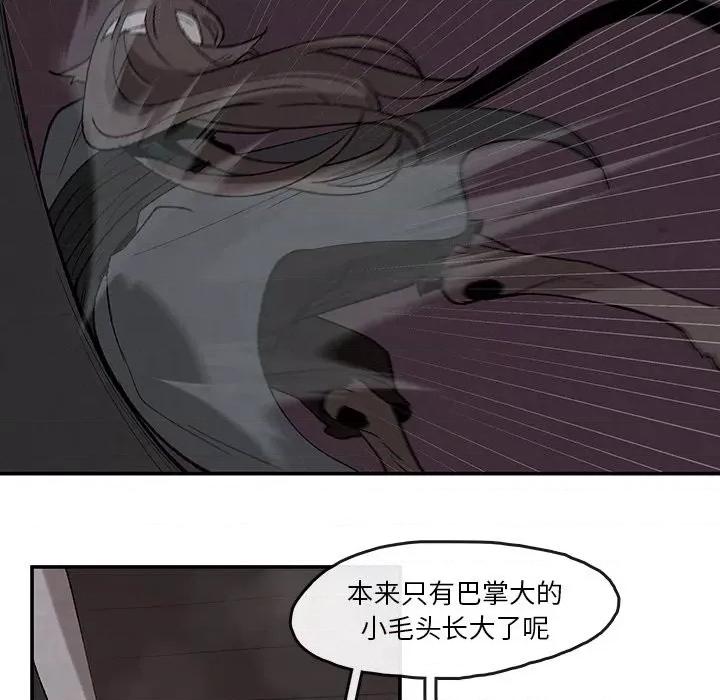 亚律之难 灵族-第 38 话 第29页