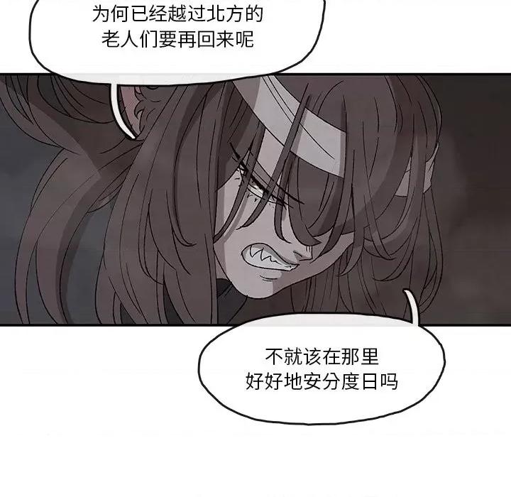 亚律之难 灵族-第 38 话 第32页