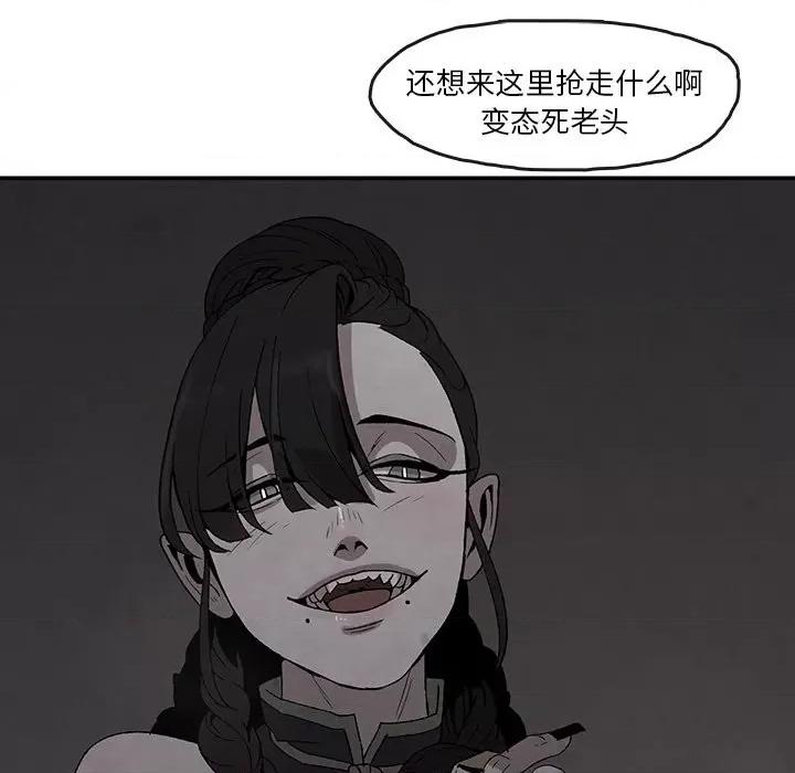 亚律之难 灵族-第 38 话 第33页