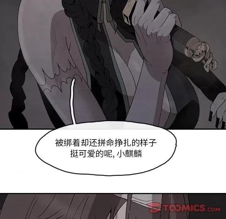亚律之难 灵族-第 38 话 第34页