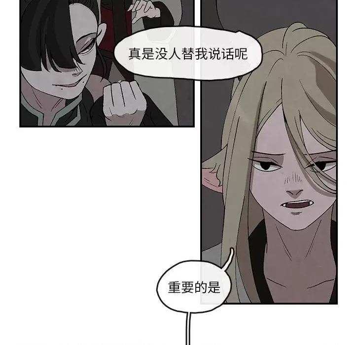 亚律之难 灵族-第 38 话 第39页