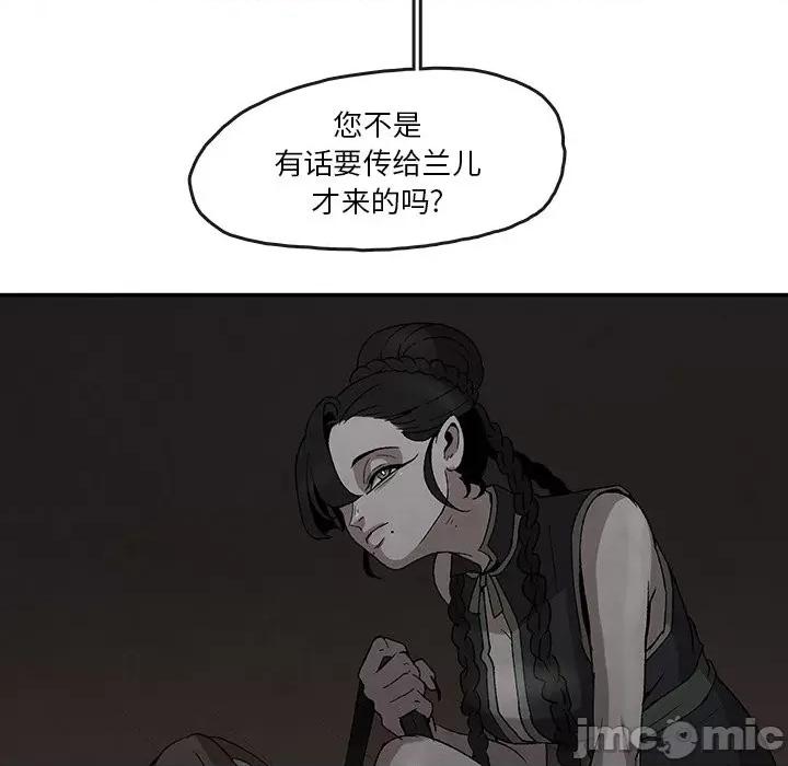 亚律之难 灵族-第 38 话 第40页