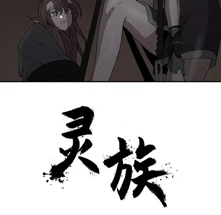 亚律之难 灵族-第 38 话 第41页
