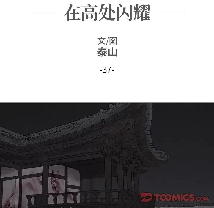 亚律之难 灵族-第 38 话 第42页
