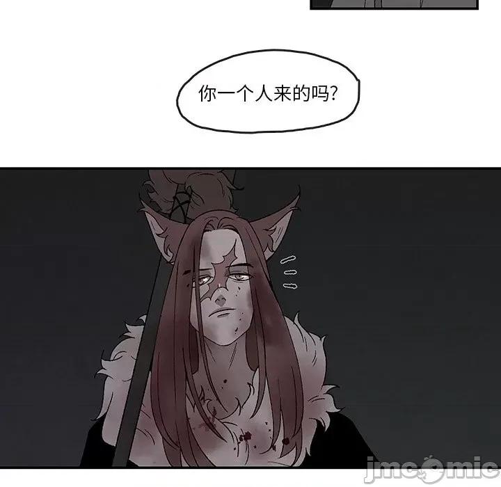 亚律之难 灵族-第 38 话 第45页