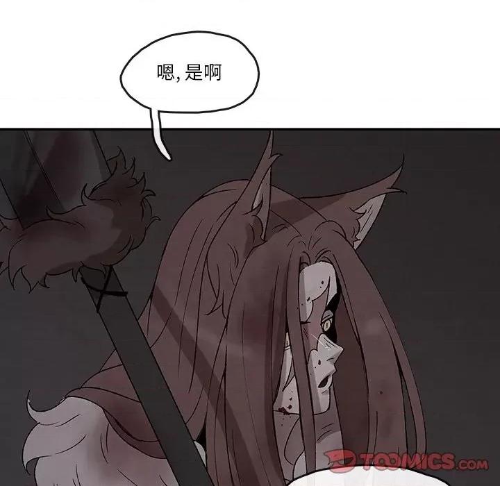 亚律之难 灵族-第 38 话 第46页
