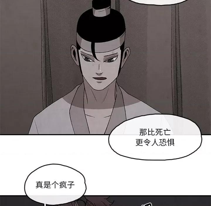 亚律之难 灵族-第 38 话 第49页
