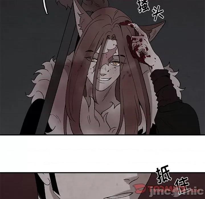 亚律之难 灵族-第 38 话 第50页