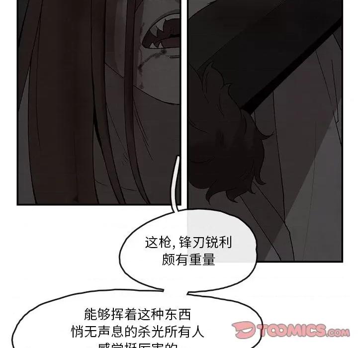 亚律之难 灵族-第 38 话 第54页