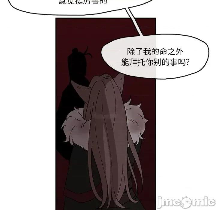 亚律之难 灵族-第 38 话 第55页