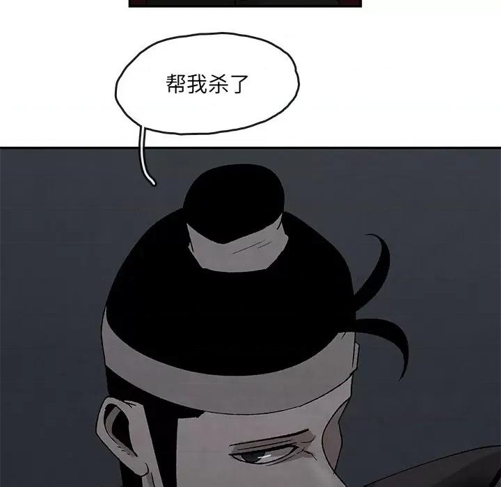 亚律之难 灵族-第 38 话 第56页