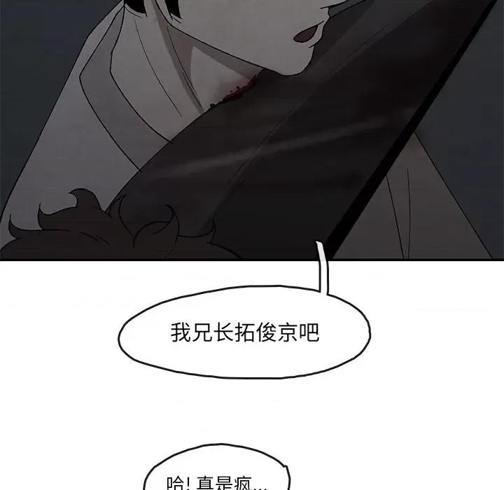 亚律之难 灵族-第 38 话 第57页
