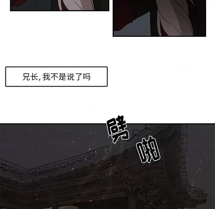 亚律之难 灵族-第 38 话 第59页