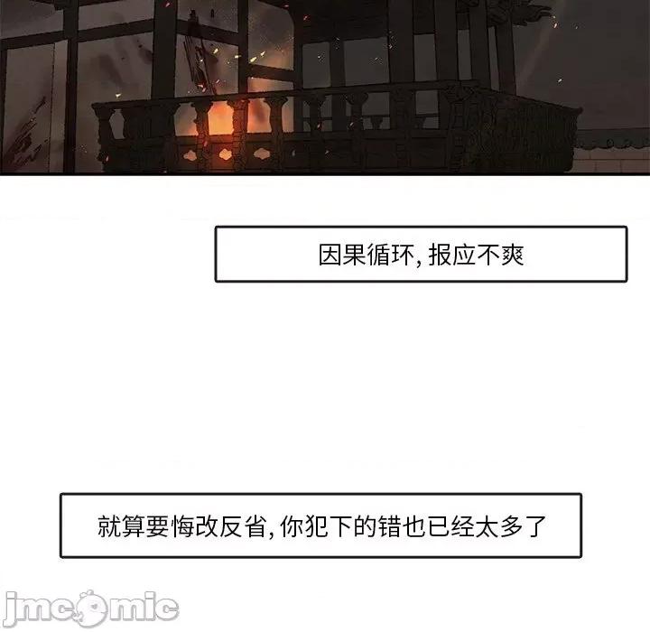 亚律之难 灵族-第 38 话 第60页