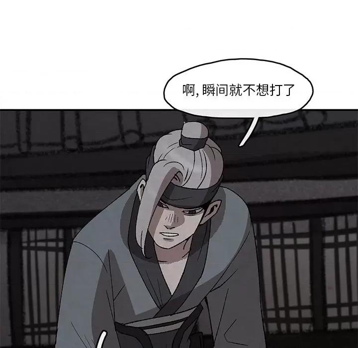 亚律之难 灵族-第 38 话 第61页